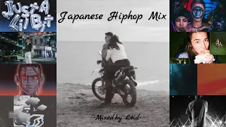 【日本語ラップMIX】最高にエモい日本語ラップMix　-Japanese Hiphop mix-