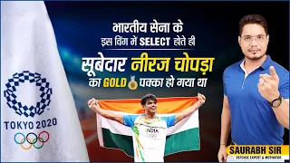 How Indian Army helped Subedar Neeraj Chopra to win Gold Medal 🏅 in Tokyo Olympic?  ❤️🇮🇳⚔️🔥#Shorts