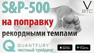 Индекс S&P-500 - здоровье покойника внушает большой оптимизм. Торгуй осторожно!