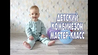 ДЕТСКИЙ БЕСШОВНЫЙ КОМБИНЕЗОН СПИЦАМИ /МАСТЕР КЛАСС / Jumpsuit for baby knitting