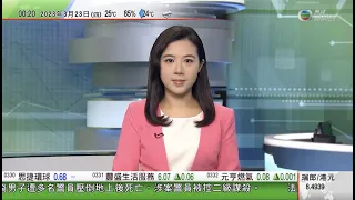 無綫00:30 新聞報道 TVB News｜2023年3月23日｜中資投得所羅門群島港口工程 北京駁斥可供中國海軍使用說法屬假消息｜馬克龍承認退休改革不得民心｜白宮稱中方對烏問題立場難公正