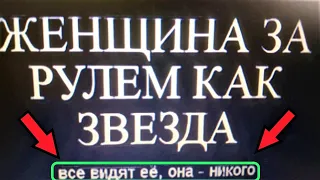 🙏Женщина за рулем:Как фашист с гранатой,очень смешной обзор про наших женщин,2022