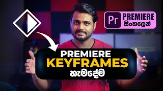 How to Use Adobe Premiere KEYFRAMES when you editing a video | Sinhala Tutorial