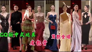 GQ中式比美！娜扎瘦成皮包骨，鍾楚曦，陳都靈又美出了新高度！  李昀銳,張馨予,楊子姍,文淇,童瑤,李沁,陳德容,侯佩岑,金晨,張天愛,古力娜扎,程瀟,田曦薇,張婧儀,王紫璇,鍾楚曦,李一桐,陳都靈