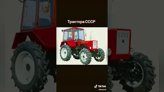 Трактора ссср