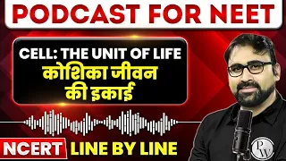 CELL: THE UNIT OF LIFE in 36 Minutes | कोशिका जीवन की इकाई | Botany PODCAST | NEET 2024