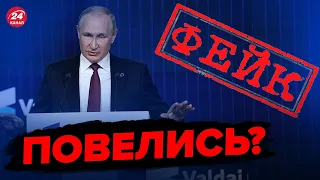 Путін під час промови поширив небезпечні фейки /  Чим це загрожує?