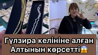 Гүлзира келініне алған Алтынын көрсетті😱