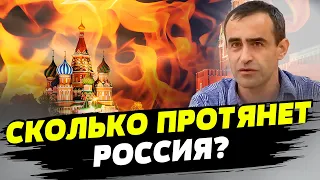 Росія може затягнути пояс, але скільки так протягне? - Давид Шарп