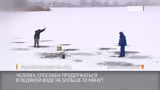 Рыбаки вышли на лёд