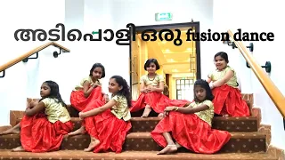 ചെറിയ മക്കളുടെ   ഒരു സൂപ്പർ fusion dance Ra Ra Rakkamma കണ്ടാലോ ANRIA KIDS