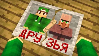 РИКОЛИТ ПОМИРИЛСЯ С ЖИТЕЛЯМИ В МАЙНКРАФТ | Риколит Minecraft