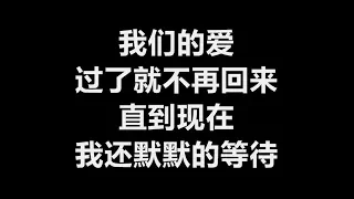 F.I.R. 飞儿乐团 - 《我们的爱》 [歌词]