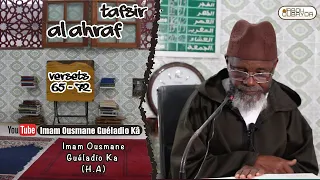 Imam Guéladio Ka (H.A) - Tafsir Sourate Al Ahraf Versets 65 à 72 du 05/03/2022