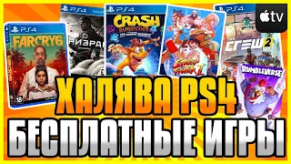 🆓 ХАЛЯВА НА PS4 И PS5 В PS STORE. Бесплатные Игры на PS4 и PS5 в PS Store ХАЛЯВА ПС4 И ПС5 В ПС СТОР