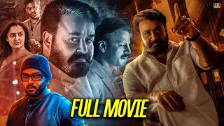 Mohanlal Political Super Hit Telugu Full Movie || Prithviraj Sukumaran || Mirchi Media