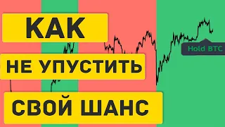 ЭТОТ ИНДИКАТОР ПОКАЖЕТ НАЧАЛО МЕДВЕЖЬЕГО/БЫЧЬЕГО РЫНКА БИТКОИНА и КРИПТОВАЛЮТ #ДЕНЬГИБиткоинИнвестор