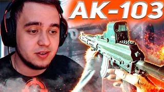 AK-103 ЧТО ТЫ ДЕЛАЕШЬ? ПРЕКРАТИ!