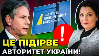 БЛІНКЕН викаже Зеленському НЕЗАДОВОЛЕННЯ щодо законопроєкту "слуг"? / КЛИМПУШ-ЦИНЦАДЗЕ про НАБУ