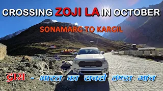 Zojila Pass In October 2023 | Leh Ladakh Road Trip | Dras - India's Coldest Place | Safar Ka Swag