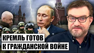 🔥КИСЕЛЕВ: наследники Путина перешли В АТАКУ, Россию РАЗОРВУТ частные армии, ОТЧАЯННЫЙ шаг Пригожина