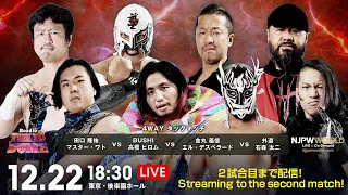 12/22(木)『Road to TOKYO DOME』後楽園ホール大会 | #njwk17 12/22/22 [Only 2 matches]