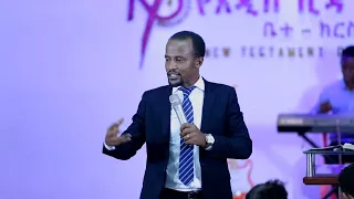 Prophet Yonatan Aklilu " የዮሀንስ ወንጌል ትምህርት"