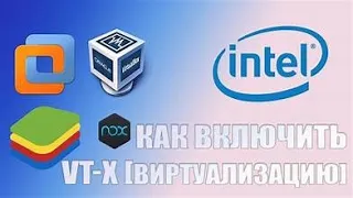 Как включить виртуализацию на windows 10 без биоса? | Решение тут