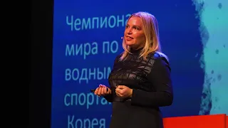 А что случится, если ты решишься... | Ольга Глухова | TEDxBaumanSt