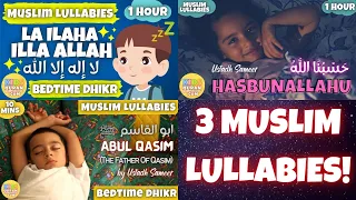 💤 Ustadh Sameer | 3 Muslim Lullabies For Kids | Bedtime Dhikr Before Sleeping | أذكارالنوم للأطفال