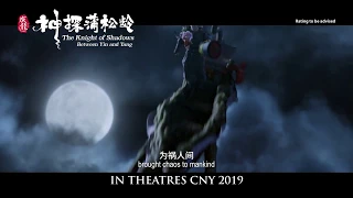 The Knight of Shadows: Between Yin And Yang Teaser Trailer