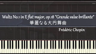 Chopin: "Grande valse brillante" Waltz No.1 in E flat, Op.18 [Piano]