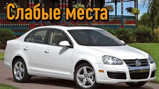 Volkswagen Jetta V недостатки авто с пробегом | Минусы и болячки Фольксваген Джетта 5