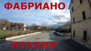 Италия. Едем по глубинке Италии (р-н Анконы): г. Фабриано (Fabriano). Региональные дороги Италии