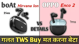boAt Nirvana Ion VS OPPO Enco Buds 2 True Wireless Earbuds ⚡⚡ Details Comparison ⚡⚡