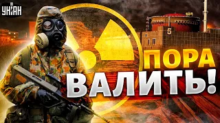 План Путина провалился! Россияне массово валят из Запорожской АЭС