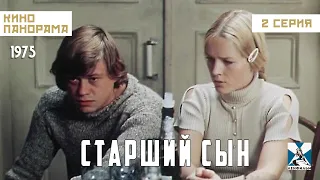 Старший сын (2 серия) (1975 год) драма