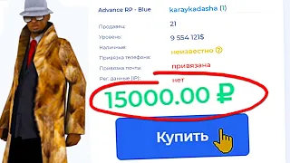 ✅ КУПИЛ АККАУНТ ЗА 15.000 РУБЛЕЙ GTA SAMP #shorts