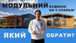 Як обрати модульний будинок для постійного проживання?