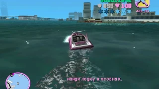 Потраченный перевод GTA Vice City часть 5 (миссия 15-18)