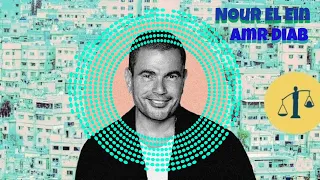 Amr Diab - Nour El Ein ( Remix)