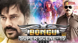 Bongu Movie | போங்கு | Super Scene - 15 | NATTY | Vasanth TV