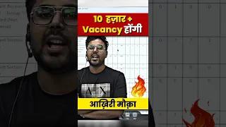 10 हज़ार +Vacancies SSC CGL Notification Out 🔥 Gagan Pratap Sir #ssc #cgl #motivation