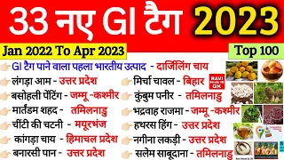 GI Tags 2023 | 33 नए GI Tag | Current Affairs 2023 GI Tags | जी आई टैग 2023 New list | Gk Tricks