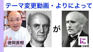 ATM前代未聞『フルトヴェングラーがトスカニーニに？』Furtwängler  Toscanini【ヒストリカル解説 Vol.98】話：徳岡直樹 Naoki Tokuoka