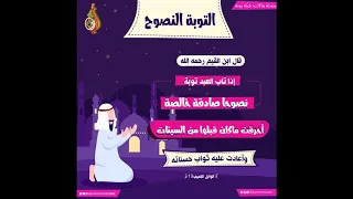 كيف نستعد لرمضان (التوبة النصوح)| الشيخ شعيب