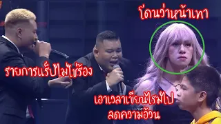 ความเดือด SMTMTH2  Flowmanz THE FATBOii , Panda Boyz VS SUGAR BUBBLE , Sprite (EP.11)