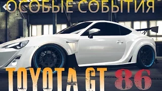 NFS No Limits - СОБЫТИЕ НА TOYOTA GT86 / СЕЙВЫ УЛЕТЕЛИ