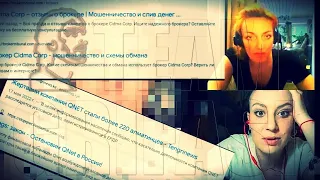 410-RU QNET, Cidma Corp & Co - мошенничество с техниками НЛП и гипноза - Yuliya Bilenka Team Grifasi