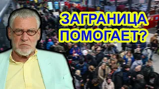 Весь мир на стороне Украины! Артемий Троицкий